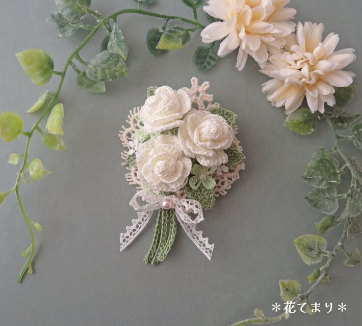 レース編み 小さな薔薇の花束ブローチ～milky white～ | iichi 日々の
