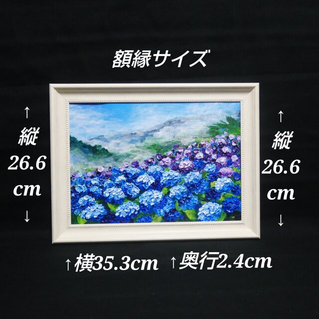真作】油絵『天空に咲く青の記憶』A4 額装付／紫陽花 雲海 幻想的な