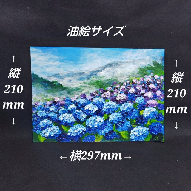 真作】油絵『天空に咲く青の記憶』A4 額装付／紫陽花 雲海 幻想的な