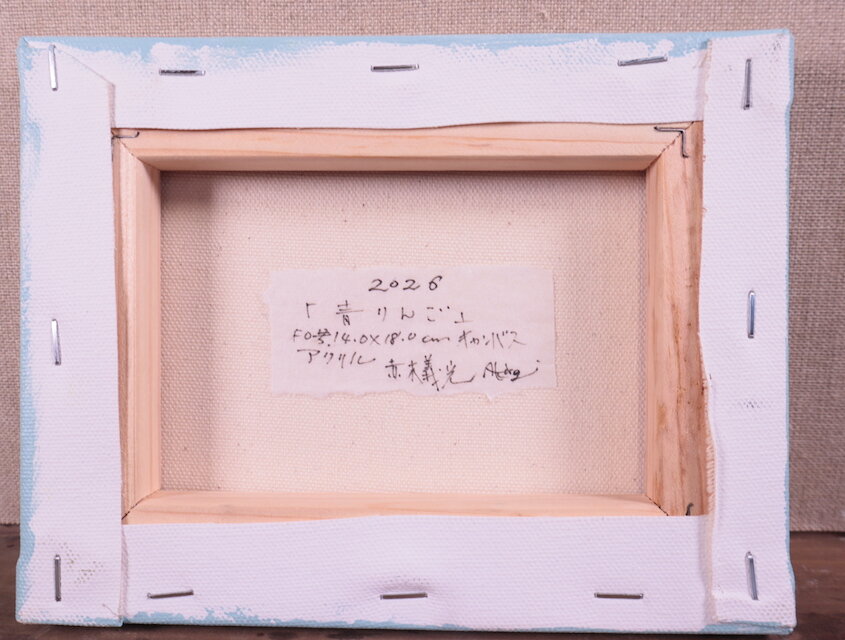 青リンゴ | iichi 日々の暮らしを心地よくするハンドメイドや