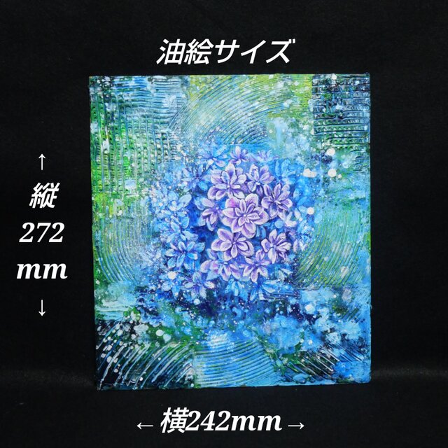油彩画 原画『万華鏡のなかの雨音』あじさいの絵 額付き｜初夏の