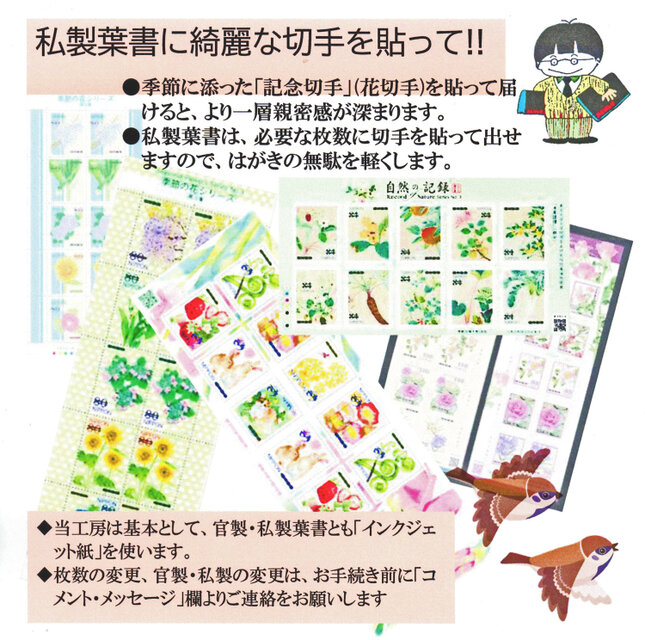 ☆「暑中お見舞いはがき」サービス印刷／私製はがき版・10枚➁／差出人