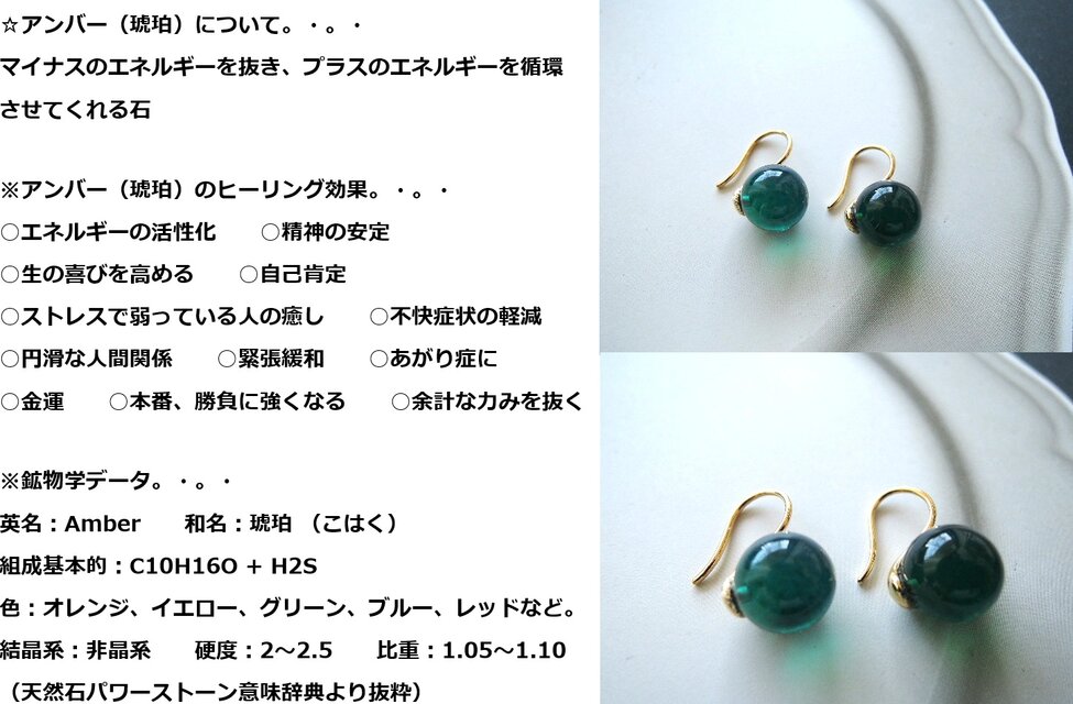 1453）高品質ピーコックブルーカラーアンバー✨サージカルステンレス