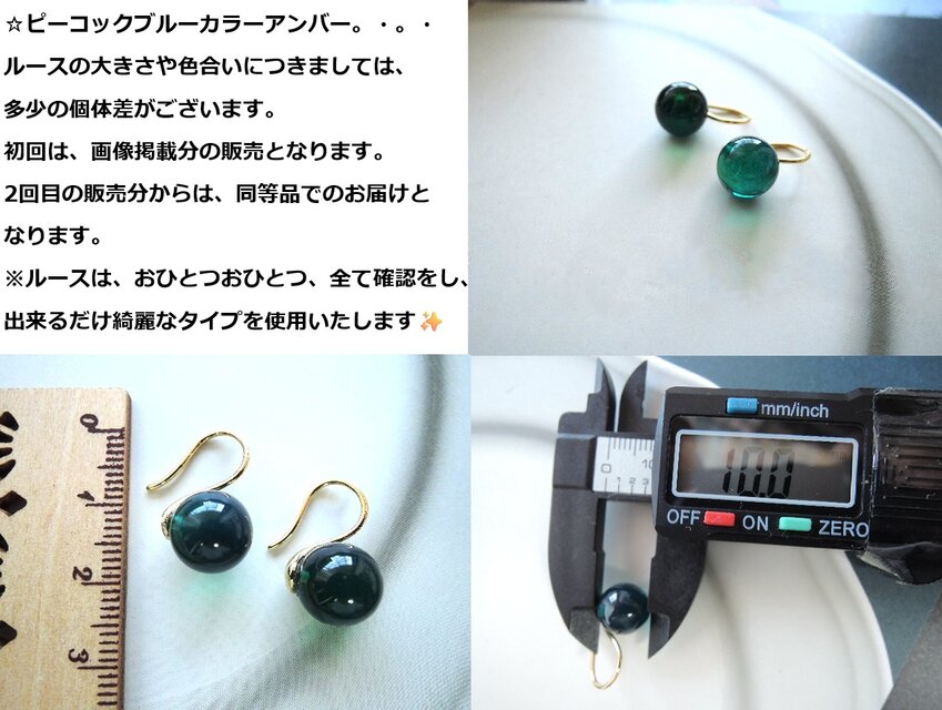 1453）高品質ピーコックブルーカラーアンバー✨サージカルステンレス