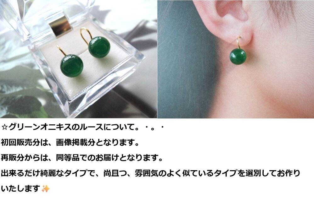 1454）高品質グリーンオニキス✨サージカルステンレスSUS316フック 