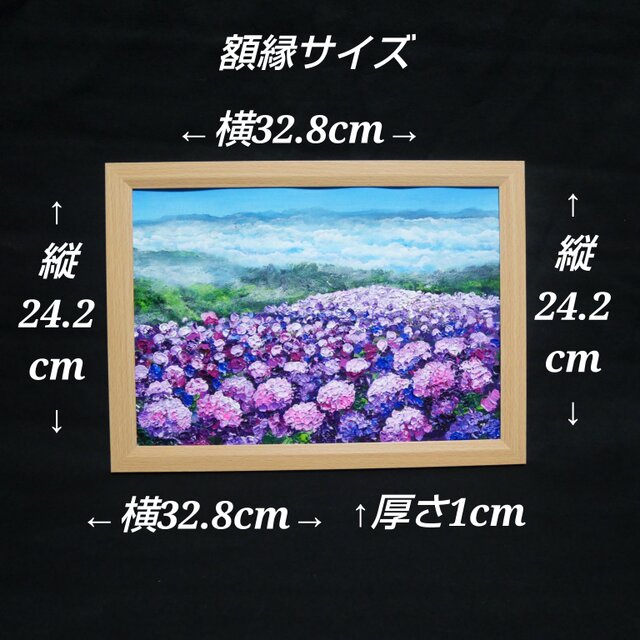 1点物】油彩画『天空に咲く、光のアジサイ』梅雨・初夏を彩る花の絵画