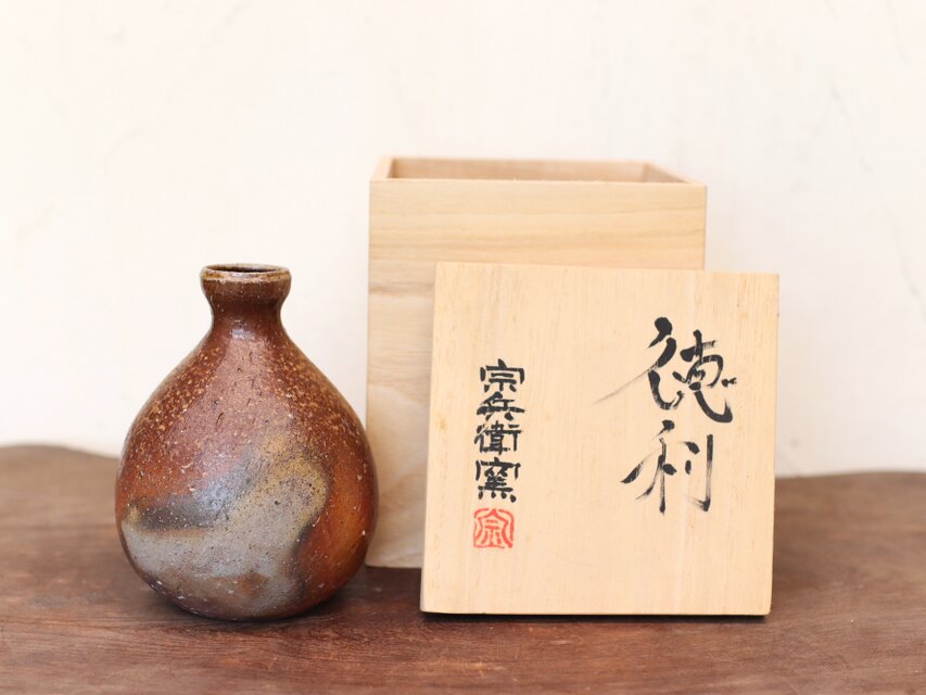 備前焼 徳利(木箱付き) t-156 | iichi 日々の暮らしを心地よくする