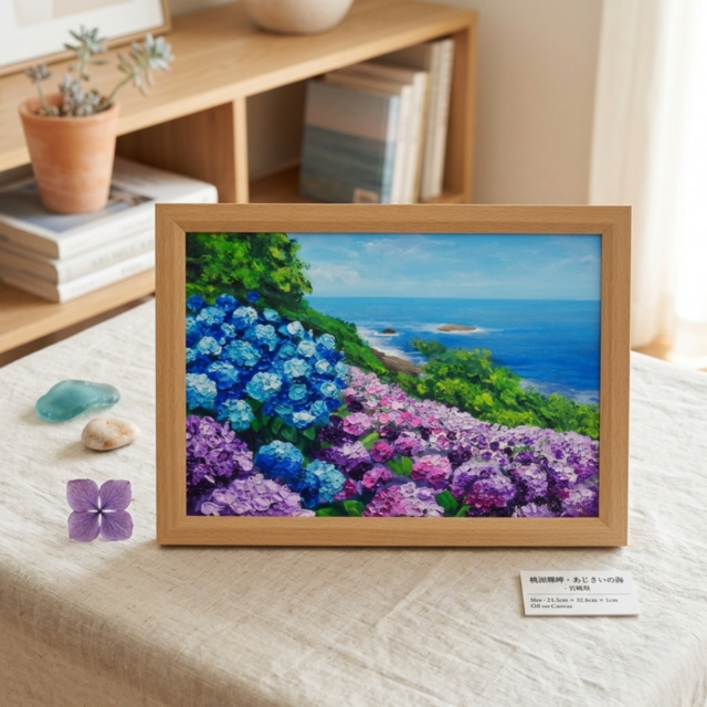 油絵 原画【初夏に目覚める日向の理想郷】紫陽花 あじさい 青い海 初夏
