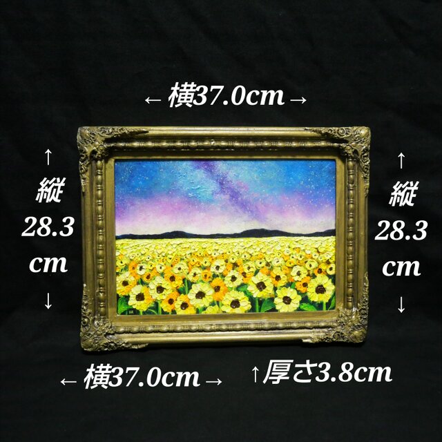 油彩原画「星降る夜のひまわり」 額装アート（A4サイズ） | iichi 日々