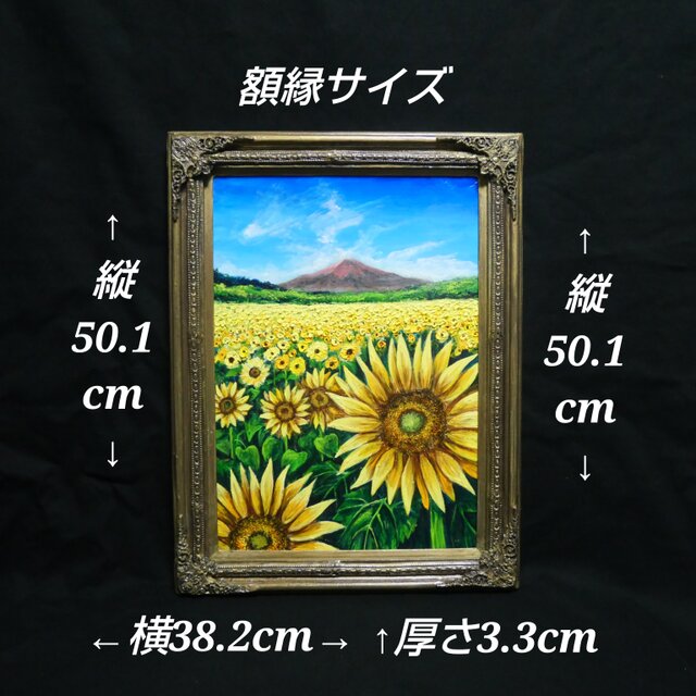 油絵 絵画【夏雲と富士を望むひまわりの丘】ひまわり畑と富士山