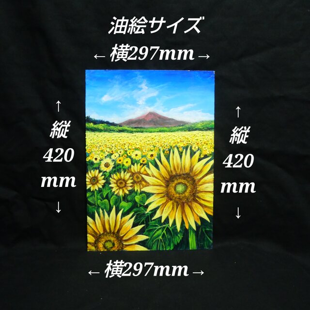 油絵 絵画【夏雲と富士を望むひまわりの丘】ひまわり畑と富士山