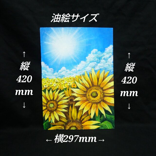 ひまわりの油彩画（黒フレーム） 油彩画 原画 「永遠の夏空」 ひまわりと太陽の絵 額装 アートフレーム