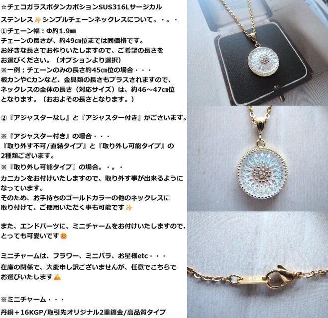 1457）No.3✨素敵なチェコガラスボタンカボションフラワーシリーズ