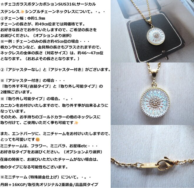 1457）No.3✨素敵なチェコガラスボタンカボションフラワーシリーズ