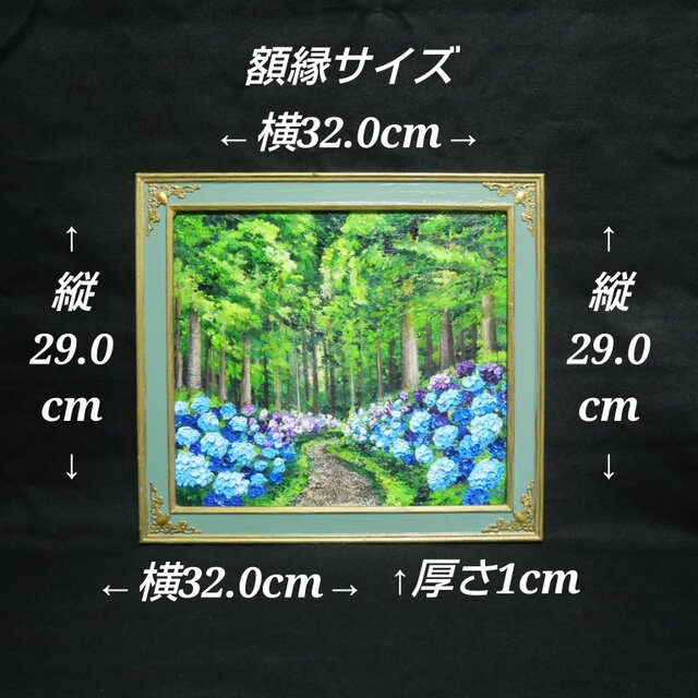 油絵】森の奥に咲き誇る、万華鏡の紫陽花｜絵画 アジサイ 初夏 梅雨