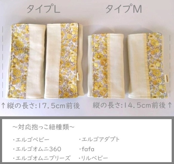 ☆追加ご購入用 よだれカバーセット カート | iichi 日々の暮らしを