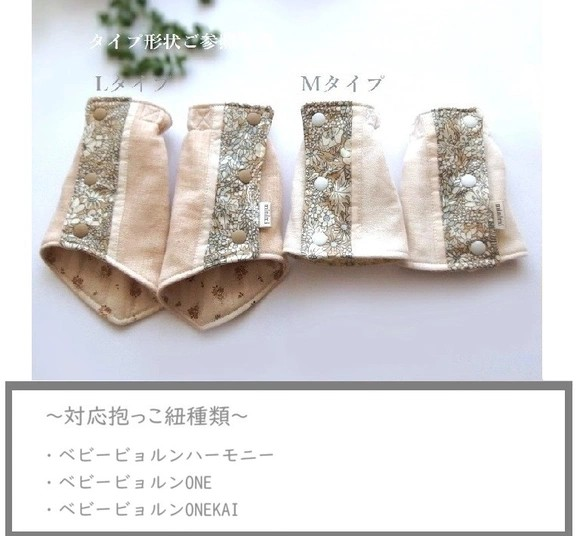 ☆追加ご購入用 よだれカバーセット カート | iichi 日々の暮らしを