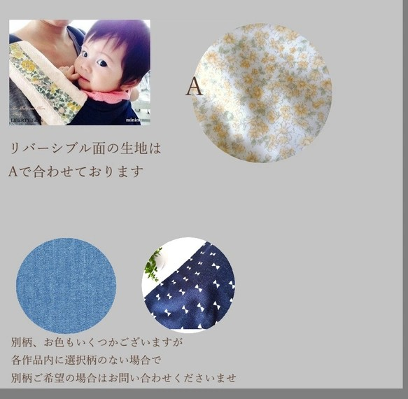 ☆追加ご購入用 よだれカバーセット カート | iichi 日々の暮らしを