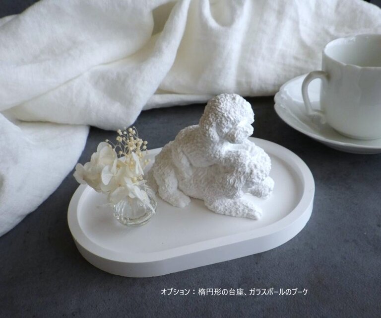 アロマストーンで再現する 犬のいる暮らし □ Lサイズ □ トイプードル