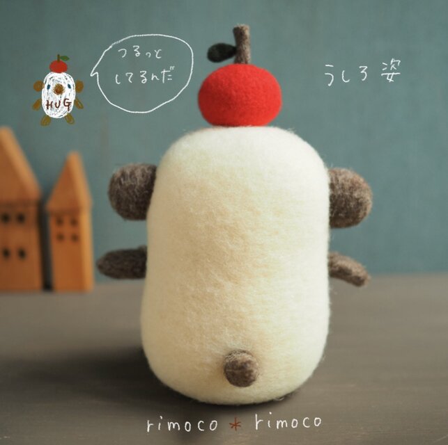HUGハグちゃん】羊毛フェルトの一点物ぬいぐるみ / 大人のための癒やし