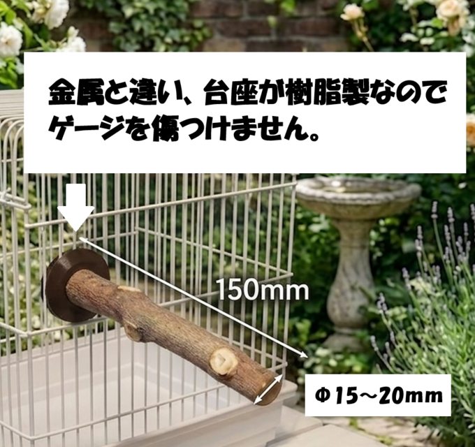 林檎止まり木（オーダー） 止まり木＜天然リンゴの木＞【2本セット】とまり木、文鳥、インコ
