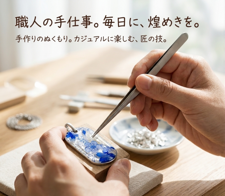和柄 ペアネックレス 桜 伝統 職人 桜 さくら ペアアクセサリー 名入れ