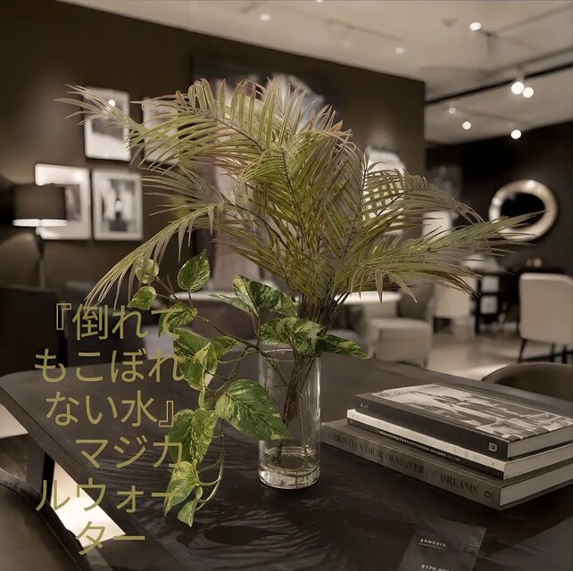 光触媒　観葉植物　ウォールグリーン　フェイクグリーン　マジカルウォーター1206 光触媒 人工観葉植物 ウォールグリーン フェイクグリーン マジカル