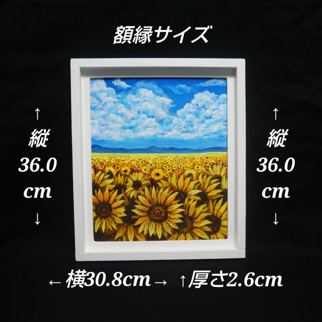 油絵原画【陽だまりの輪舞曲】向日葵と入道雲の風景・額装アート