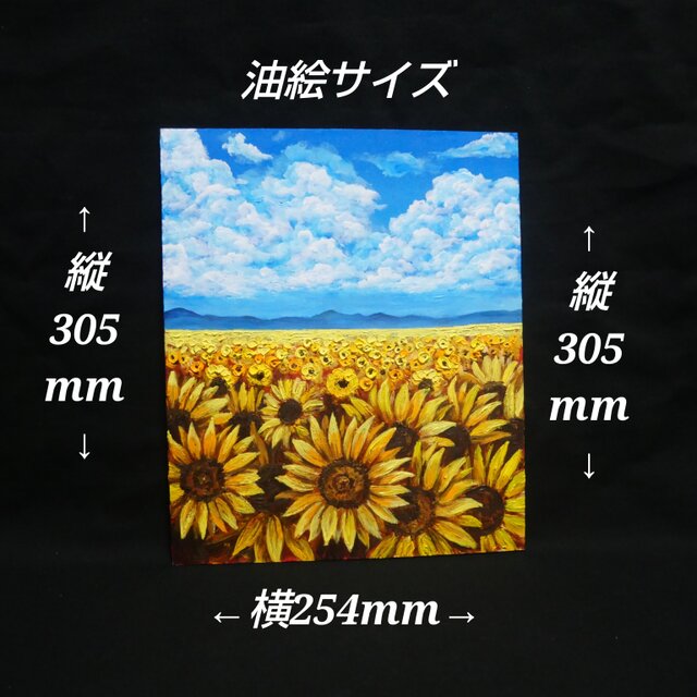 油絵原画【陽だまりの輪舞曲】向日葵と入道雲の風景・額装アート