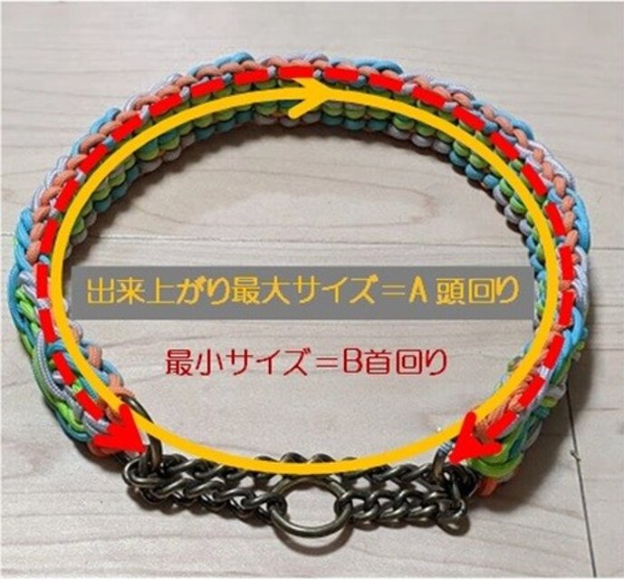 パラコード 首輪 ハーフチョーク(チェーンタイプ) 2色花モチーフ 小型