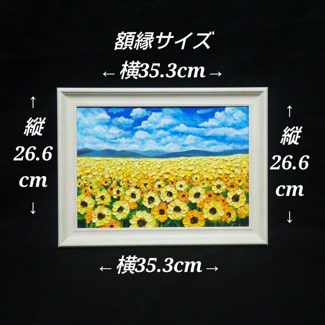 油絵 原画『太陽の贈り物』 ひまわり畑と青空の風景画 【夏の