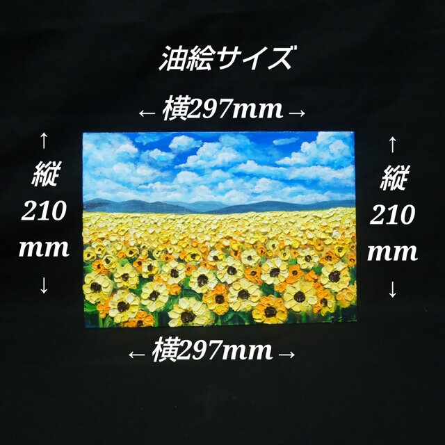 油絵 原画『太陽の贈り物』 ひまわり畑と青空の風景画 【夏の