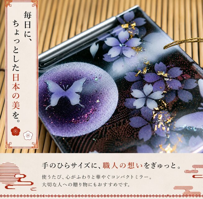 コンパクトミラー『沙』名入れ 送料無料 和柄 和風 和雑貨 手鏡 伝統