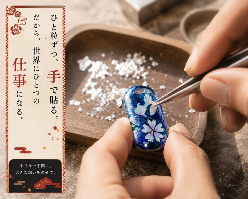 ネックレス『根』和柄 職人 アクセサリー ブレスレット 腕輪 送料無料