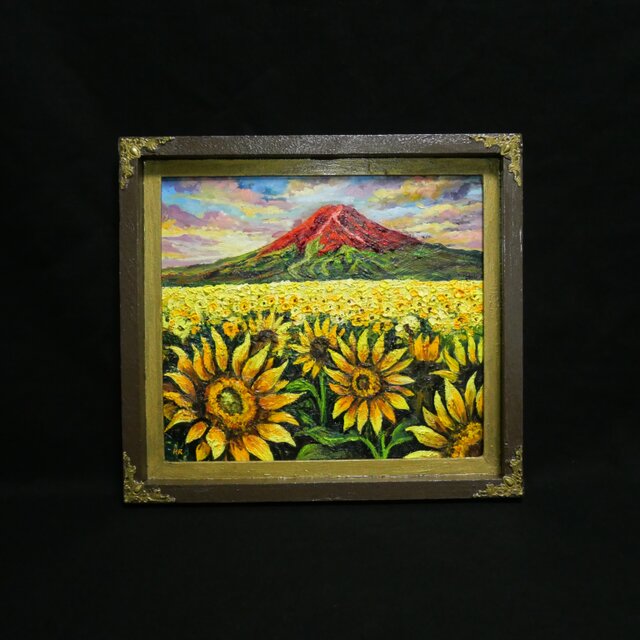油絵・原画【夕映えに燃ゆ】ひまわりと赤富士の風景画（一点物／夏の