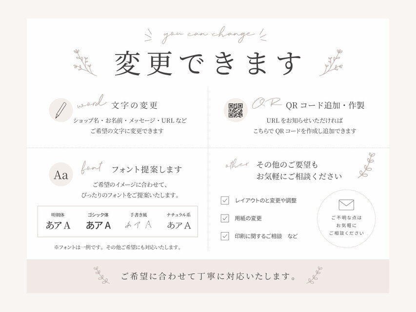 Decorativeデザイン｜ショップカード｜名刺｜アクセサリー台紙