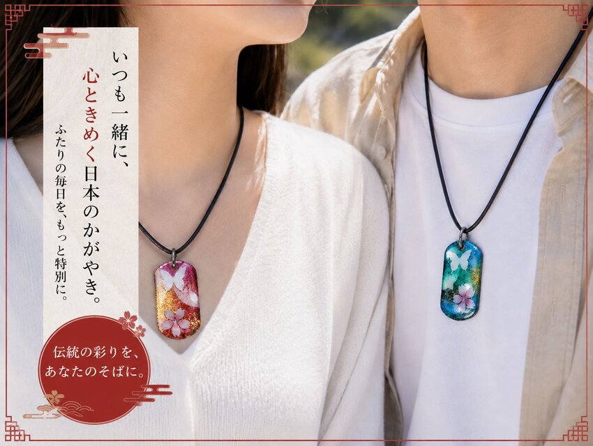 和柄 ペアネックレス『日』 桜 伝統 職人 ペアアクセサリー 名入れ
