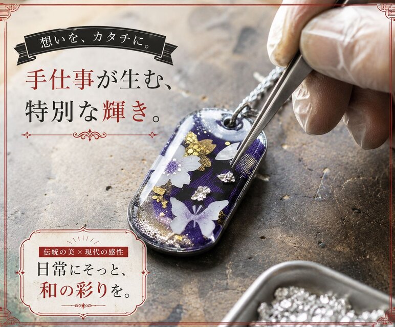 ネックレス『野』和柄 職人 アクセサリー ブレスレット 腕輪 送料無料