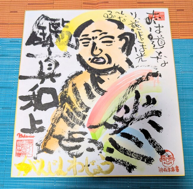 仏像シリーズ作品「鑑真」 | iichi 日々の暮らしを心地よくする