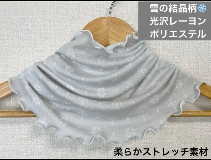 すべすべ柔らか肌触り雪の結晶柄3wayネックウォーマーアイスグレー