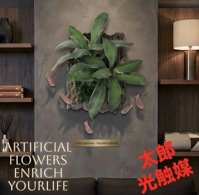 光触媒 人工観葉植物 ウォールグリーン フェイクグリーン 壁掛け
