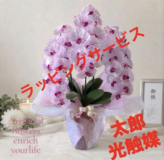 光触媒　人工観葉植物　ウォールグリーン　フェイクグリーン　胡蝶蘭7845仏 光触媒 人工観葉植物 ウォールグリーン フェイクグリーン 胡蝶蘭7845仏