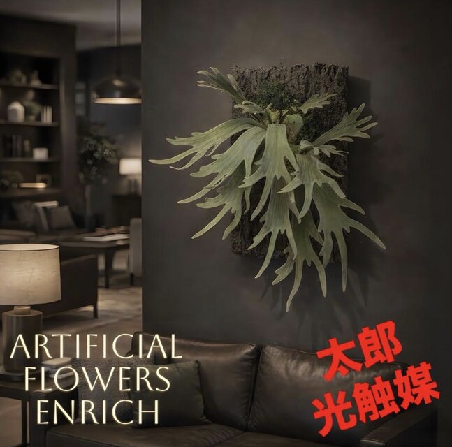 光触媒　人工観葉植物　ウォールグリーン　フェイクグリーン　アンティークスタンドＧ 光触媒 人工観葉植物 ウォールグリーン フェイクグリーン コウモリラン