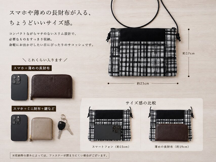 コンパクトサコッシュ (白黒チェック柄) | iichi 日々の暮らしを
