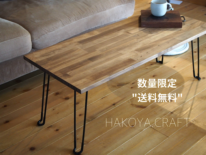 数量限定/送料無料/即日納品】パイン材の折りたたみテーブル90×45