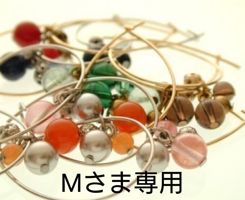 ま さま 専用 M さま専用 | iichi 日々の暮らしを心地よくするハンドメイドや