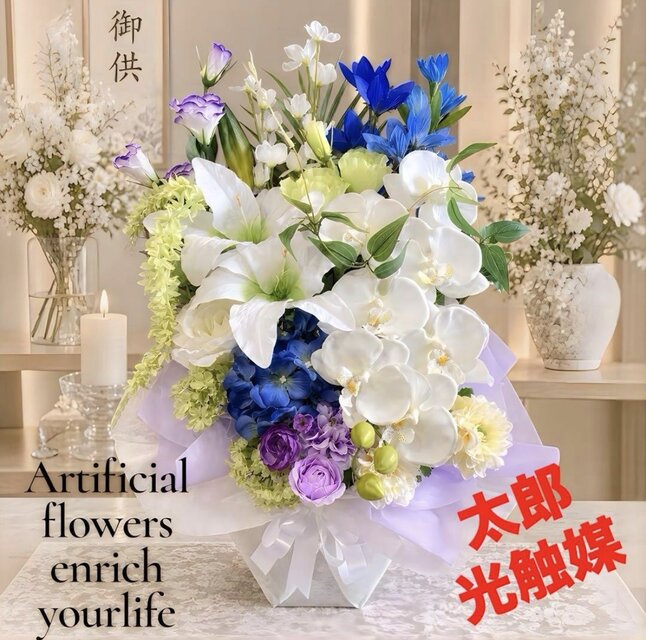 光触媒　人工観葉植物　ウォールグリーン　フェイクグリーン　お供え花　かしか 光触媒 人工観葉植物 ウォールグリーン フェイクグリーン お供え花