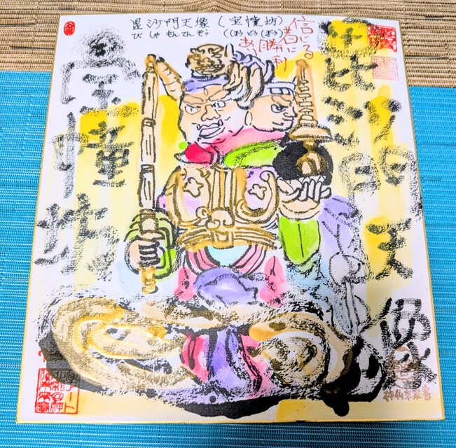 筆アート心彩@神仏未来書による仏像シリーズ作品「毘沙門天像