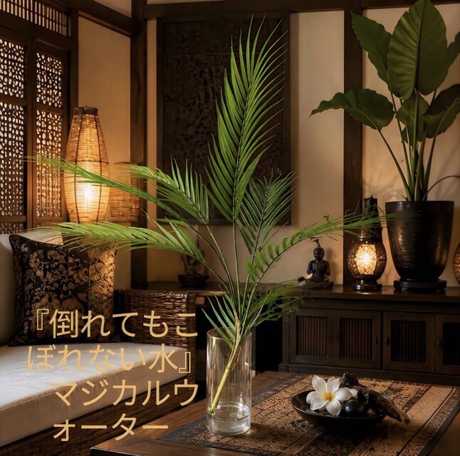 光触媒　観葉植物　ウォールグリーン　フェイクグリーン　マジカルウォーター7246 光触媒 人工観葉植物 ウォールグリーン フェイクグリーン マジカル