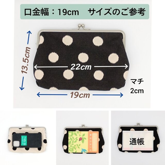 森いちご お薬手帳・通帳ケース・大きめがま口ポーチ 19cm口金 kippis